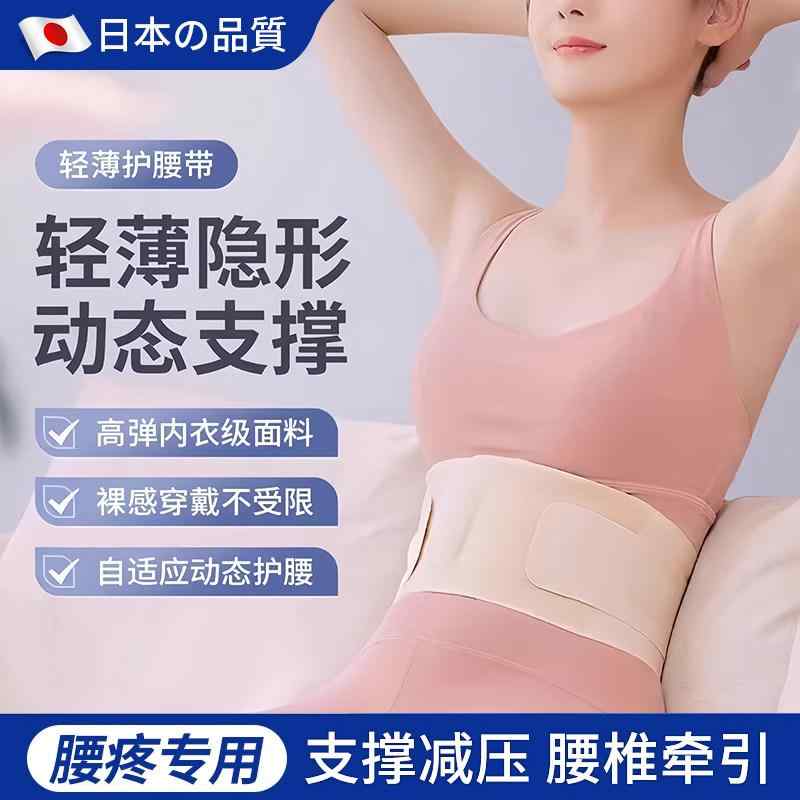 産後 薄手 軽量 通気性 伸縮性 　サポート　ベルト　レディース　マタニティ 腰痛 薄手 腰椎 椎間 板の 緊張 長 時間の 座位 および 立位 アーティファクト 腰 サポートの レディース 専門の ベルト 2025