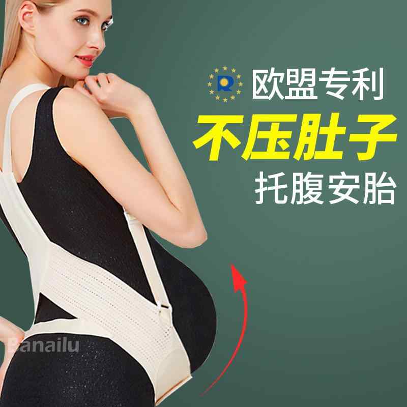 産後 薄手 軽量 通気性 伸縮性 　サポート　ベルト　レディース　マタニティ Bainailu 妊婦用 腹部 サポート ベルト 中期から 後期 妊娠 専用 ウエスト 通気性 安全 引き締め 大きいサイズ｜バランスケア　店