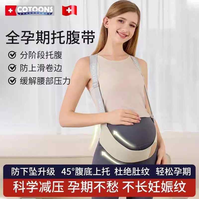 産後 薄手 軽量 通気性 伸縮性 　サポート　ベルト　レディース　マタニティ 妊婦用 コ トゥーンズ 腹部 サポート ベルト 妊娠 中期および 後期 保護 バック ストラップ 恥 骨 痛 引きずり