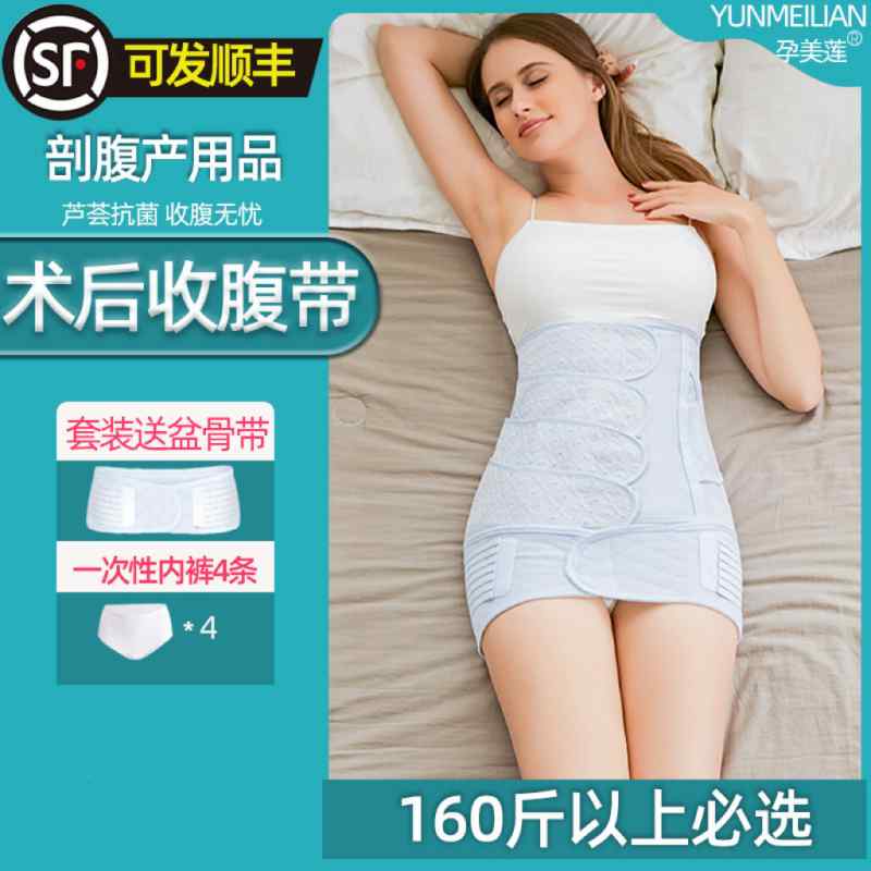 産後 薄手 軽量 通気性 伸縮性 サポート ベルト レディース マタニティ 帝王 切開用 特大 サイズ 産後 腹 帯 200 斤 妊婦 切開 夏 薄手 通気性 自然 出産