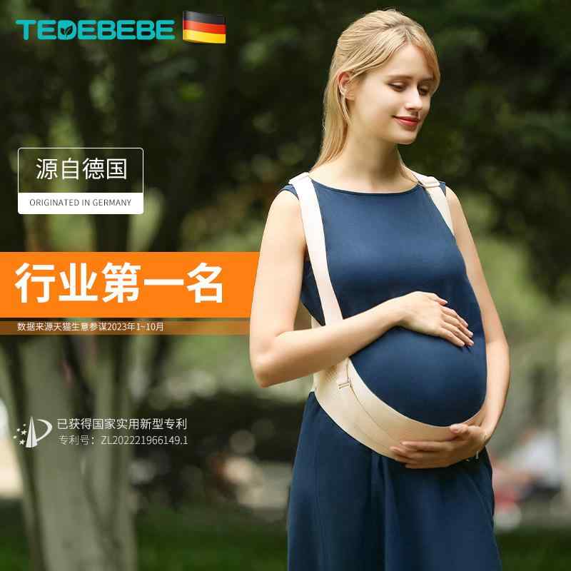 産後 薄手 軽量 通気性 伸縮性 　サポート　ベルト　レディース　マタニティ ドイツ 王子 ベベト 妊婦用 ベリー ベルト 妊娠 後期の プロテクターと 恥 骨 痛 サポート マジック デバイス