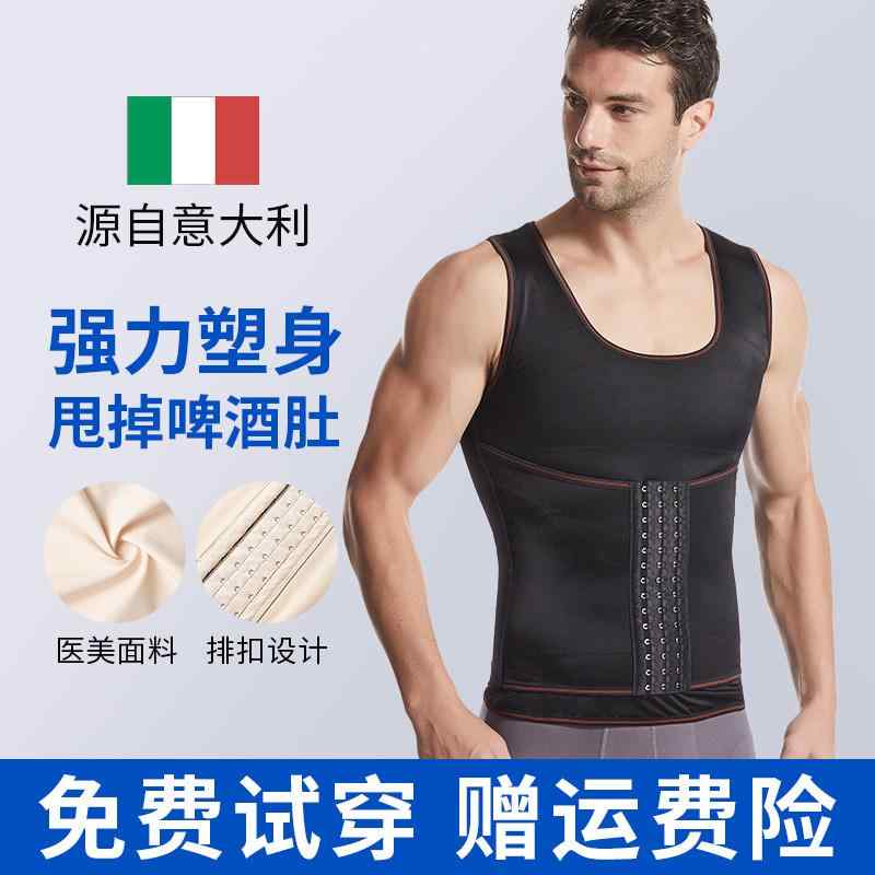 ウエスト 猫背 補正 姿勢補正 レディース 強圧 　コルセット　ベルト　レディース　ウエスト 男性用 腹部 スリミング ベスト シェイプ ウエスト トップ 太った 人目に 見えない シェイピング アーティファクト 服 ビール 腹 シェイパーを 減らす