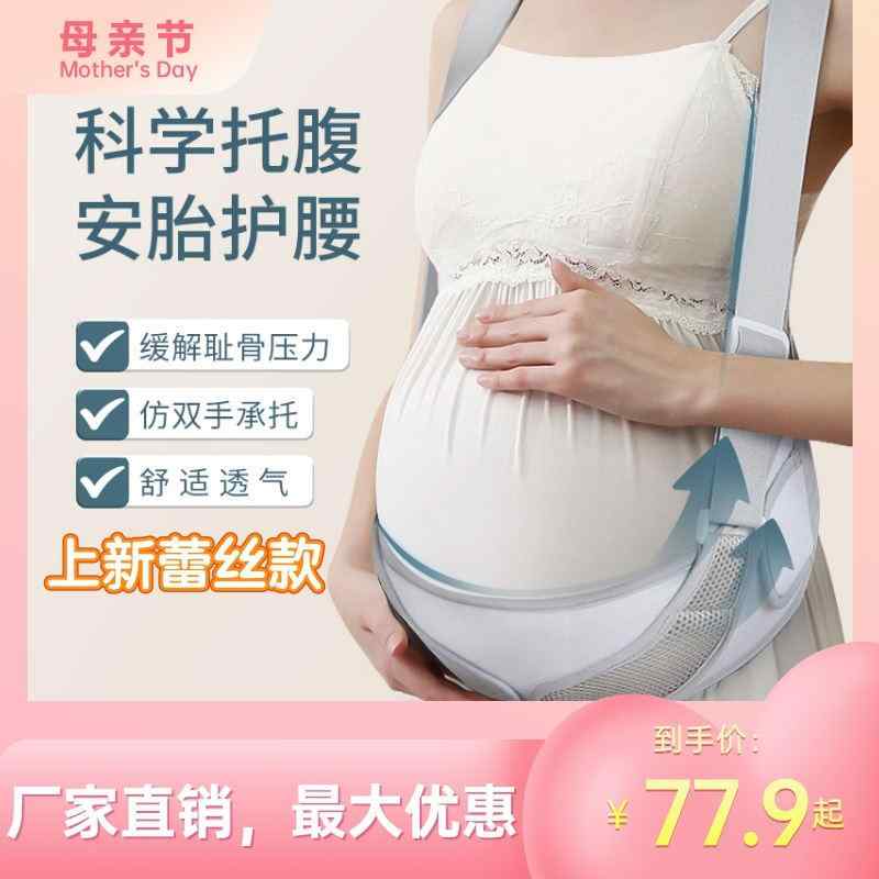 産後 薄手 軽量 通気性 伸縮性 　サポート　ベルト　レディース　マタニティ 妊婦用 サポート ベルト 妊婦 専用 妊娠 後期 調整 腹部 双子｜バランスケア　店