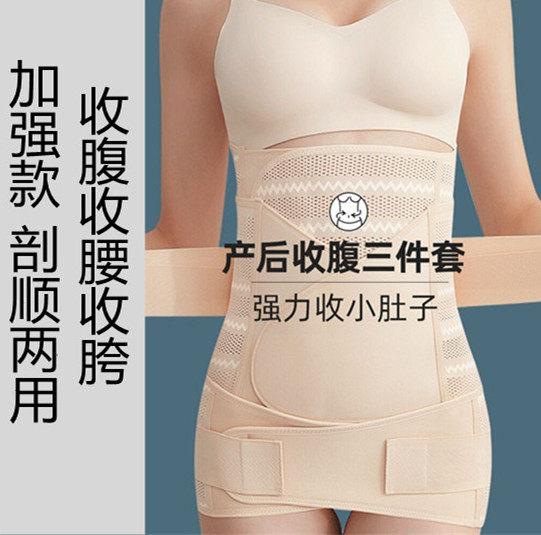 産後 薄手 軽量 通気性 伸縮性 　サポート　ベルト　レディース　マタニティ 産後 腹 ベルト 薄型 大きいサイズ ボディシェイプ 自然 出産 帝王 切開 専用 骨盤 修復 腰と 腹部 拘束