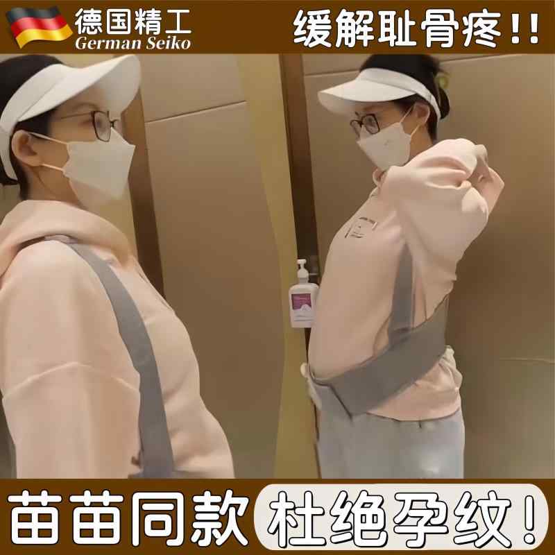 産後 薄手 軽量 通気性 伸縮性 　サポート　ベルト　レディース　マタニティ ドイツの 妊婦用 腹部 サポート ベルト ミャオミャオ 同じ スタイル 通気性 妊娠 中期から 後期の 妊娠中 恥 骨 痛の 目に 見えない アーティファクト
