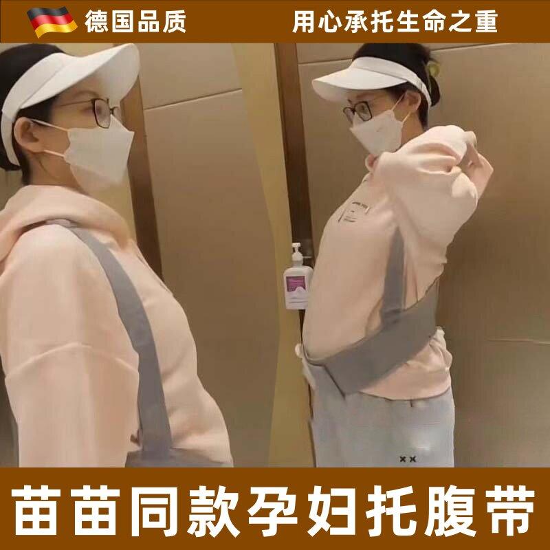 産後 薄手 軽量 通気性 伸縮性 　サポート　ベルト　レディース　マタニティ ミャオミャオ 同じ 妊婦用 腹 サポート ベルト 中期 腰 夏に 見えない 恥 骨 痛 引きずり