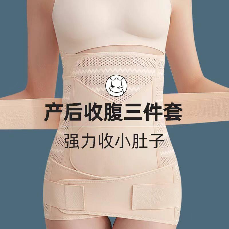 産後 薄手 軽量 通気性 伸縮性 　サポート　ベルト　レディース　マタニティ 妊婦用 産後 腹 ベルト 大きいサイズ 通気性 自然 分娩 帝王 切開 拘束 補修