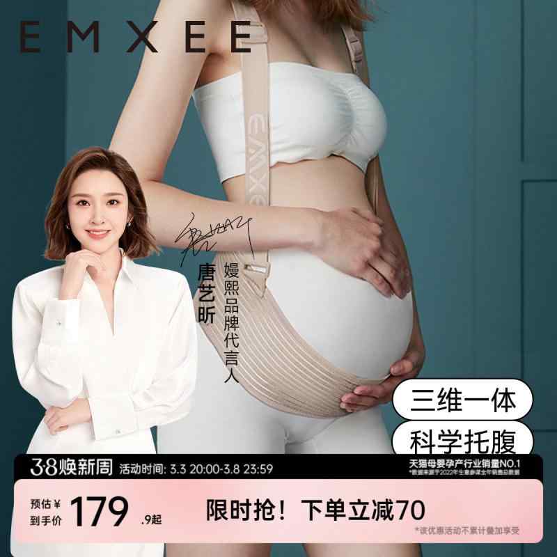 産後 薄手 軽量 通気性 伸縮性 サポート ベルト レディース マタニティ マンシー 腹 サポート ベルトは 妊娠 後期と 中期の 妊婦用で 妊婦は 腹部の ウエスト 夏用 ストラップを 引きずって 緩和 します
