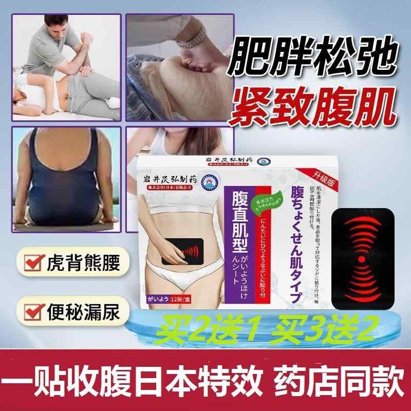産後 薄手 軽量 通気性 伸縮性 サポート ベルト レディース マタニティ 岩井 澤 宏 腹 直 筋 分離 修復 パッチ 大きい お腹 産後 ベルト リラックス アーティファクト 特殊 効果