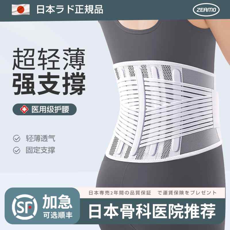 産後 薄手 軽量 通気性 伸縮性 　サポート　ベルト　レディース　マタニティ 医療用 腰 ベルト 腰椎 椎間 板の 痛み 腰の サポート 通気性 オール シーズン 対応の ユニバーサル ウエスト 周囲 メンズ レディースの 突出