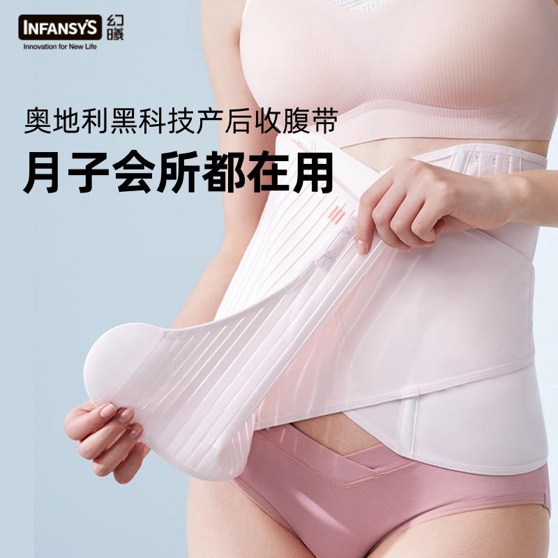 産後 薄手 軽量 通気性 伸縮性 サポート ベルト レディース マタニティ Huanxi 産後 腹 ベルト マタニティ 骨盤 ウエスト プランニング 腹部 拘束 妊婦 専用