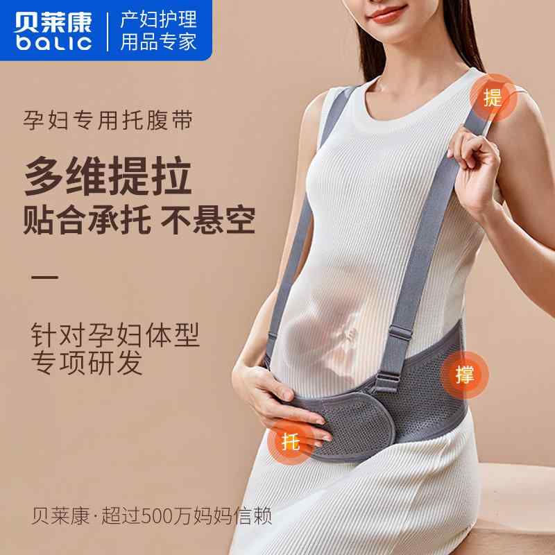産後 薄手 軽量 通気性 伸縮性 　サポート　ベルト　レディース　マタニティ Bellecon 腹 ベルト 妊娠 中期 妊婦用 サポート 期間 引き締め 後期