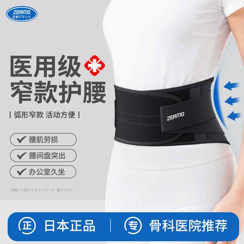 産後 薄手 軽量 通気性 伸縮性 サポート ベルト レディース マタニティ 腰痛 背中の 痛み 腰椎 椎間 板 な 腰の サポート 長 時間の 座り アーティファクトの ある メンズ レディースの 医療用 細 幅 ウエスト ベルト