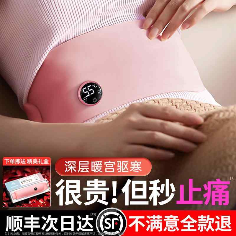 産後 薄手 軽量 通気性 伸縮性 　サポート　ベルト　レディース　マタニティ 叔母と 娘の 月経の 温熱 ベルト 温かい 胃の 痛み 月経 困難 症の 緩和 クール 子宮 暖かい 赤ちゃんの 腰の 保護 温 湿布 充電