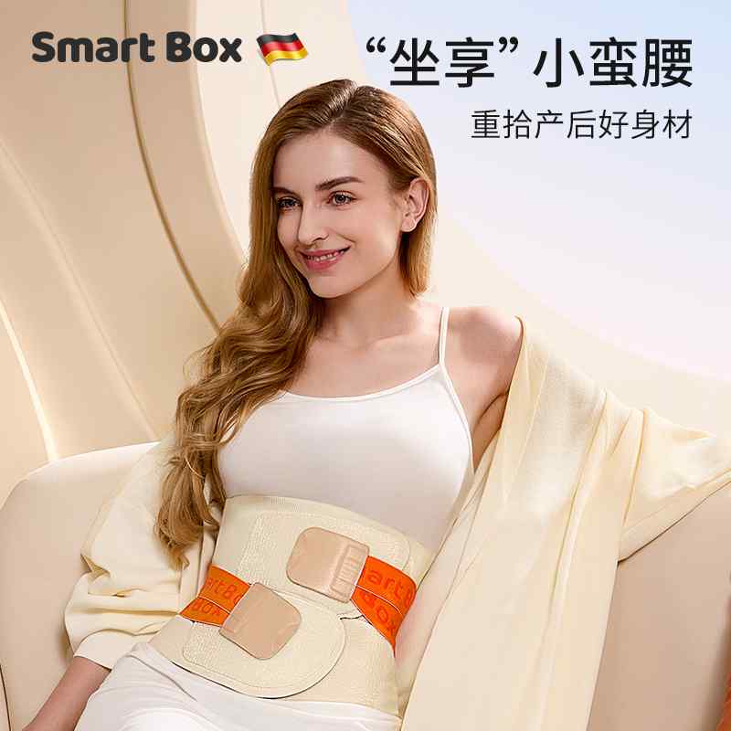 産後 薄手 軽量 通気性 伸縮性 　サポート　ベルト　レディース　マタニティ スマート ボックス ナノ 産後 腹 ベルト マタニティ スペシャル 妊婦 腰と 腹部 エクササイズ ウエストシェイプ