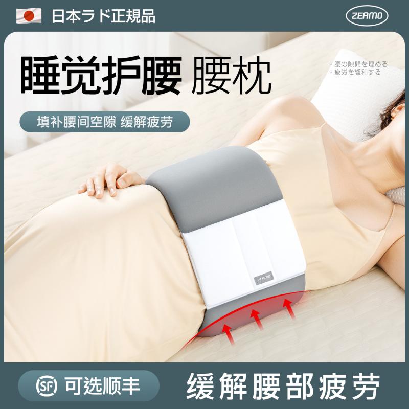 産後 薄手 軽量 通気性 伸縮性 　サポート　ベルト　レディース　マタニティ 和風 睡眠用 腰椎 クッション ベルト 夜間 枕 サポート ベッド 特殊 腰痛 アーティファクト