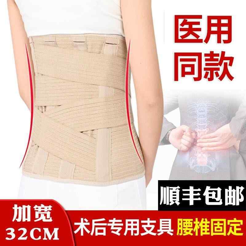 産後 薄手 軽量 通気性 伸縮性 　サポート　ベルト　レディース　マタニティ 腰椎 ベルト 圧迫 骨折 手術 ウエスト 周囲 径 椎間 板 サポート 拡大 医療 固定 装具