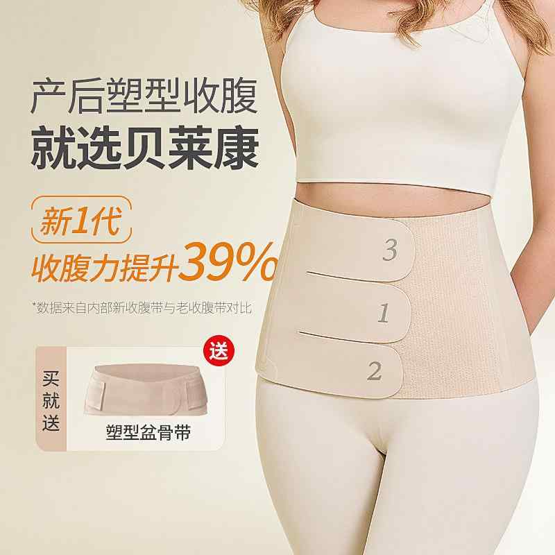 産後 薄手 軽量 通気性 伸縮性 　サポート　ベルト　レディース　マタニティ ベルコン 産後 腹 ベルト ウエスト 自然 分娩 帝王 切開 拘束 用品