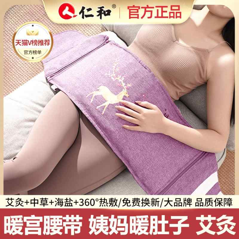 産後 薄手 軽量 通気性 伸縮性 　サポート　ベルト　レディース　マタニティ 温かい 子宮 ベルト お腹 生理 用品 塩 袋 温 湿布 パック 電気 加熱 海 灸 療法 腹部の 緩和