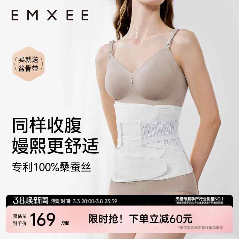 産後 薄手 軽量 通気性 伸縮性 　サポート　ベルト　レディース　マタニティ マンシー 産後 女性用 腹 帯 自然 分娩 帝王 切開 修復 ボディシェイプ ウエスト ベルト シルク 拘束