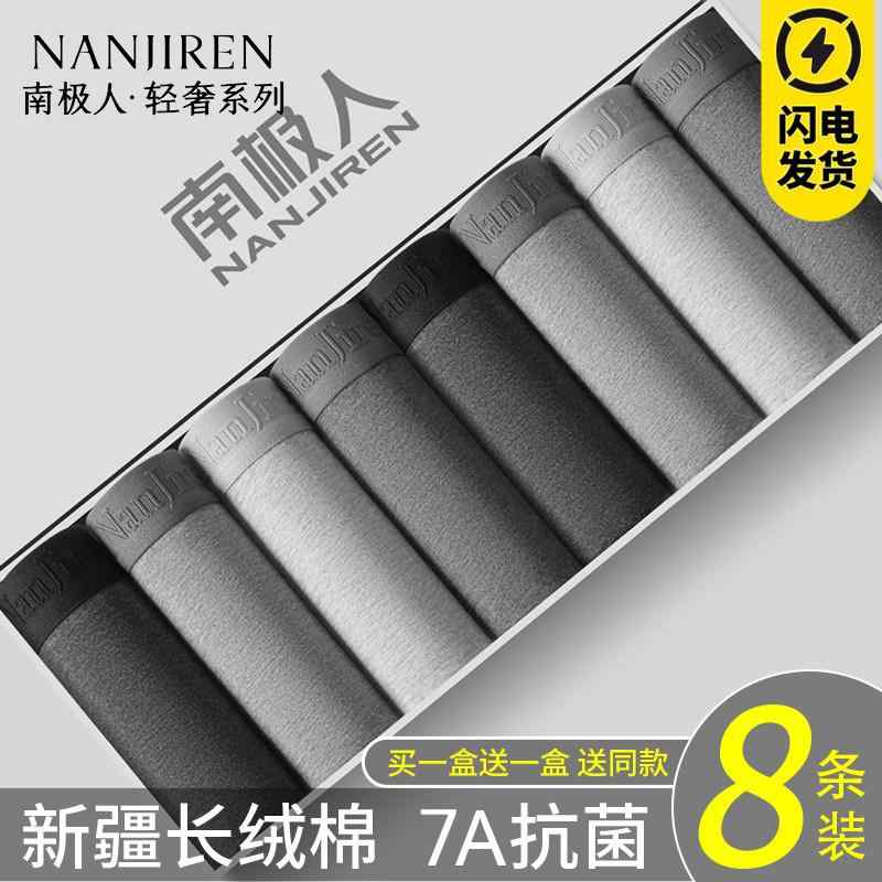 ストレッチ 楽 はきやすい 美尻 　ボクサーパンツ　下着　ショーツ Nanjiren メンズ 下着 ボーイズ コットン ボクサー パンツ 抗菌 大きいサイズ 2025