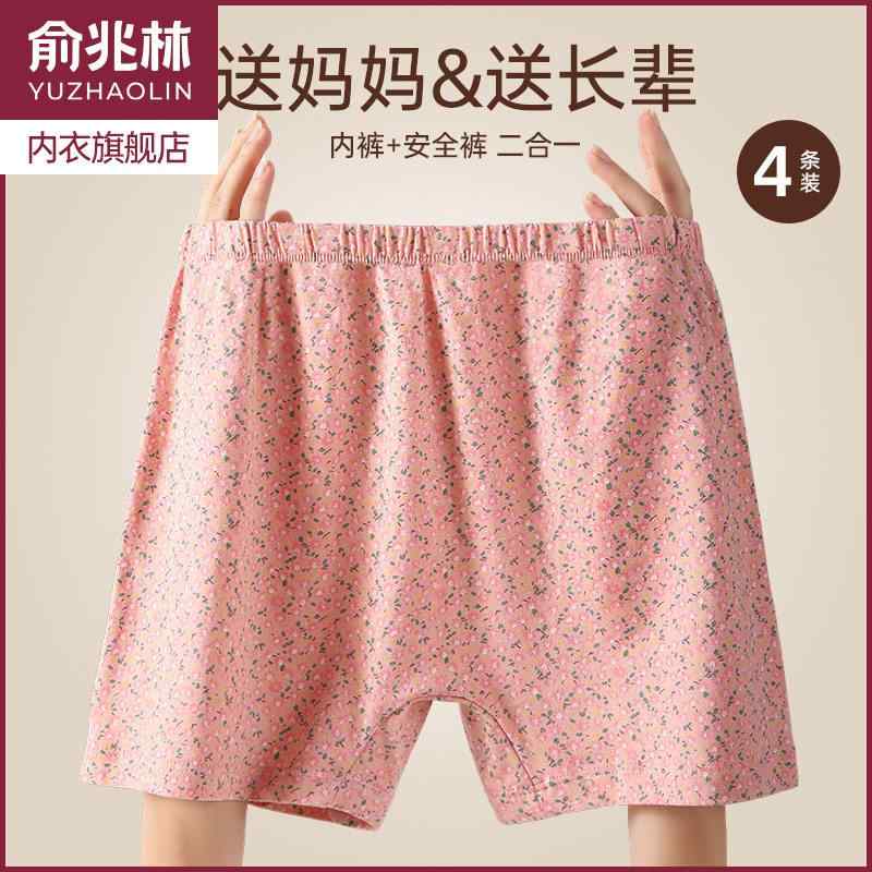 ストレッチ 楽 はきやすい 美尻 　ボクサーパンツ　下着　ショーツ Yu Zhaolin ボクサー ブリーフ レディース 綿 7 A 抗菌 大きいサイズ 花柄 ハイウエスト ママ向け パンツ