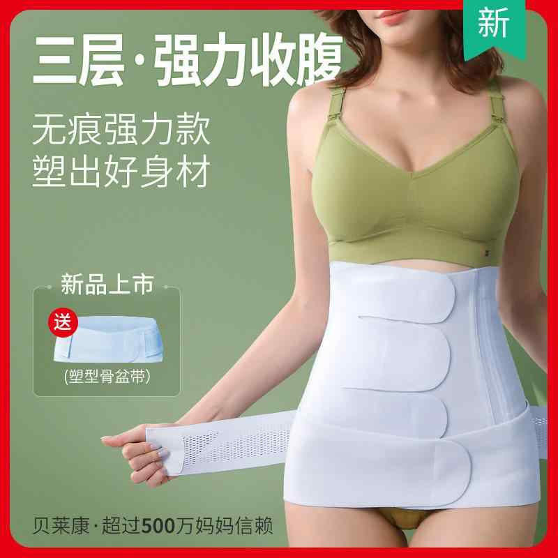 産後 薄手 軽量 通気性 伸縮性 　サポート　ベルト　レディース　マタニティ Bellecon 産後 腹 ベルト 骨盤 矯正 セット ウエスト 通常 分娩 帝王 切開用｜バランスケア　店