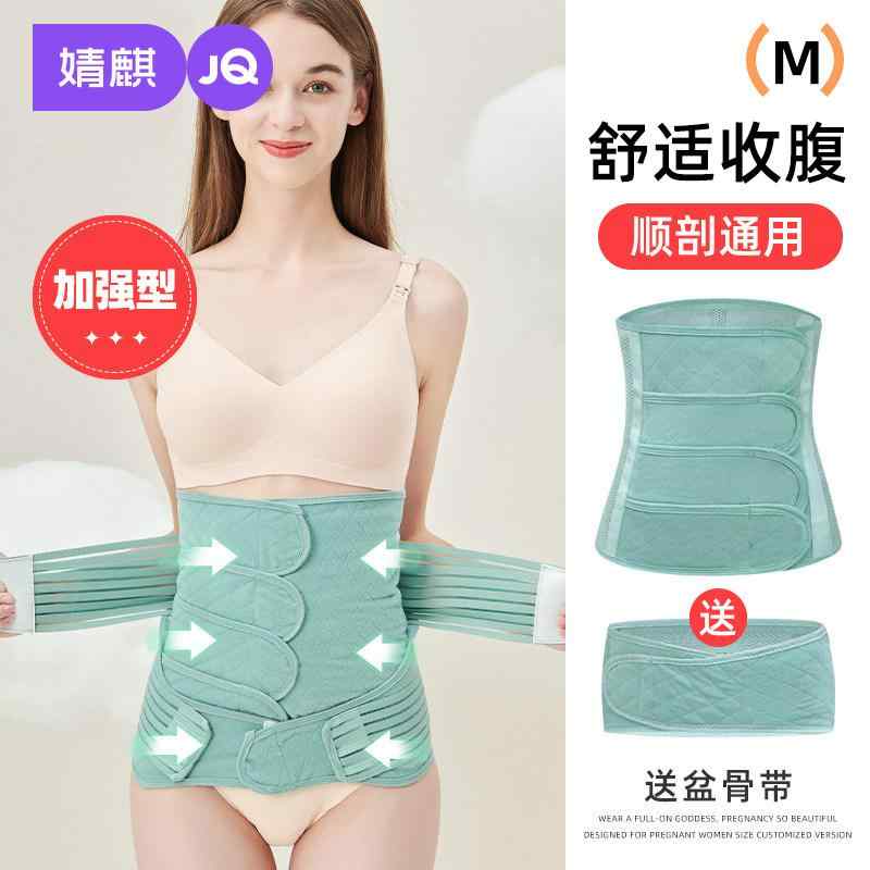 産後 薄手 軽量 通気性 伸縮性 　サポート　ベルト　レディース　マタニティ 静 旗 産後 腹 帯 普通 分娩 妊婦用 帝王 切開 ウエストシェイプと 産 褥 拘束 ウエストと 腹部 ベルト