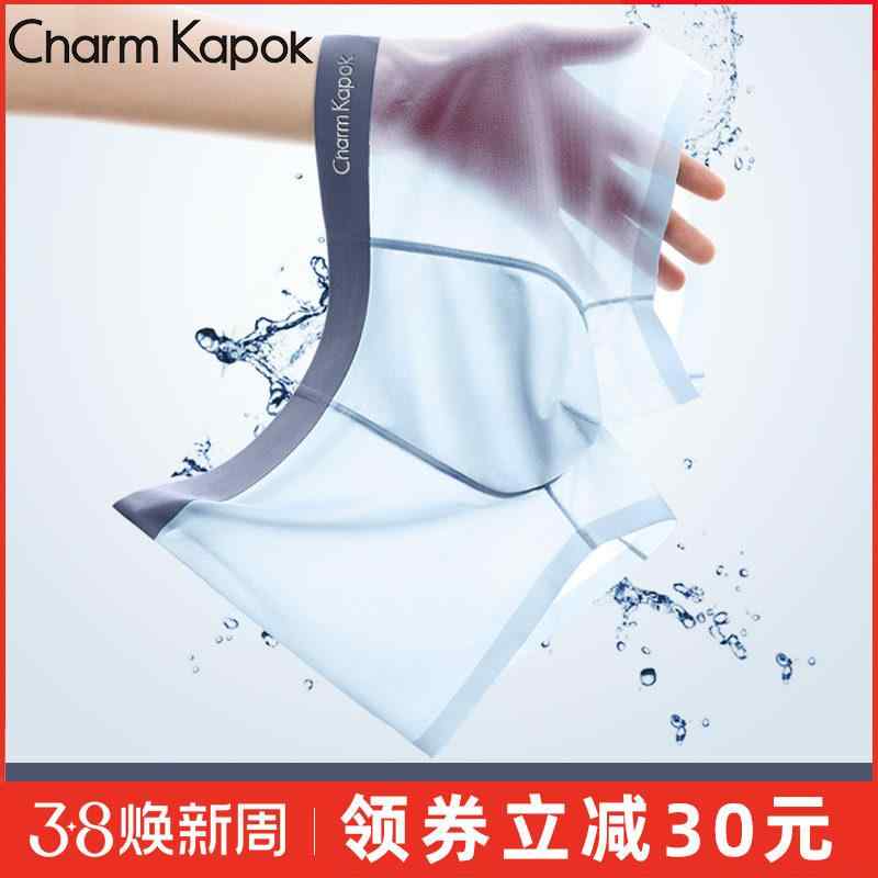 ストレッチ 楽 はきやすい 美尻 　ボクサーパンツ　下着　ショーツ CharmKapok メンズ 下着 2025 冷感 シームレス 夏 薄手 通気性 ボクサー パンツ