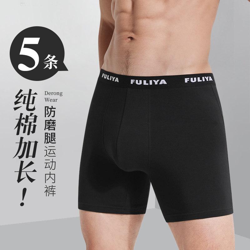 ストレッチ 楽 はきやすい 美尻 　ボクサーパンツ　下着　ショーツ 摩擦 防止 レッグ アンダーウェア メンズ ボクサー ブリーフ 綿 拡張 通気性 股下 ロングレッグ ゆったり 大きいサイズ スポーツ ランニング ショーツ