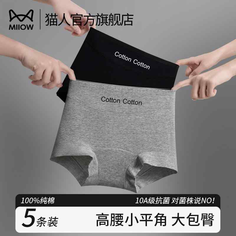締め付けない ずり上がらない 食い込まない 　ボクサーパンツ　下着　ショーツ Maoren 女性用 ボクサー ブリーフ 綿 10 A 抗菌 ミディアム ハイウエスト アメリカン スタイル 露出 防止 安全 パンツ