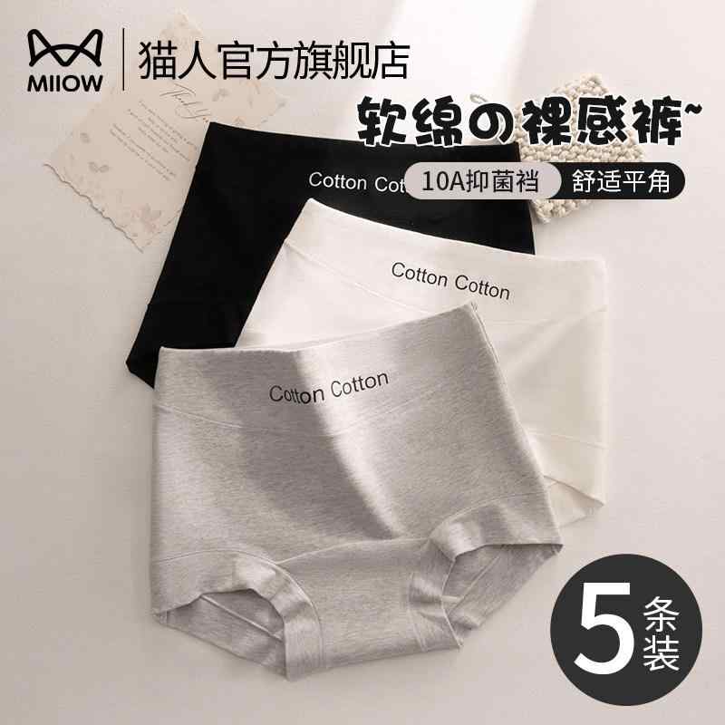 締め付けない ずり上がらない 食い込まない 　ボクサーパンツ　下着　ショーツ Maoren 綿 ボクサー ブリーフ 女性用 10 A 抗菌 股間 ハイウエスト お腹 アメリカン スタイル 四隅 露出 防止 安全 ショーツ t