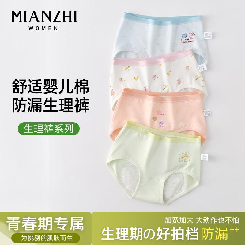締め付けない ずり上がらない 食い込まない 　ボクサーパンツ　下着　ショーツ 女性用 生理 パンツ 漏れ 防止 綿 抗菌 期間 大きいサイズ 通気性 ショーツ 夏用の 安全で 衛生的な 叔母 下着