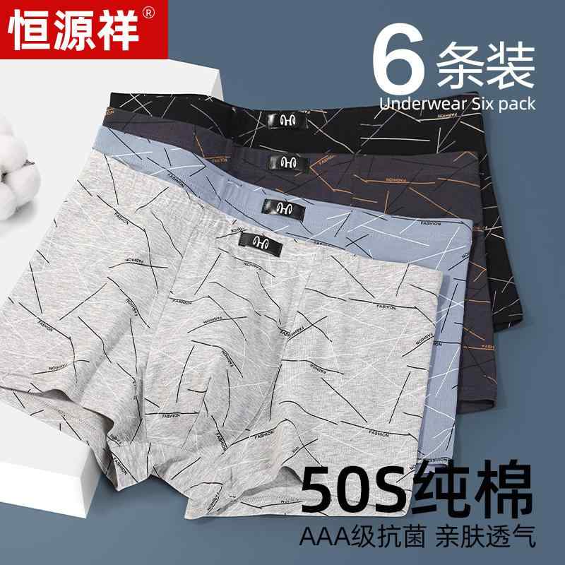 締め付けない ずり上がらない 食い込まない 　ボクサーパンツ　下着　ショーツ Hengyuanxiang メンズ 下着 四隅 綿 抗菌 夏 薄手 通気性 大きいサイズ ゆったり ボクサー パンツ 男の子用