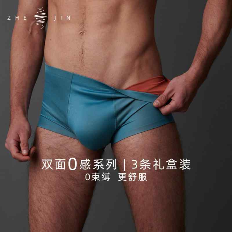 締め付けない ずり上がらない 食い込まない 　ボクサーパンツ　下着　ショーツ 浙 江 ジン 両面 0 感 モダール メンズ 下着 オール シーズン 冷感 ボクサー パンツ 3枚 組｜バランスケア　店