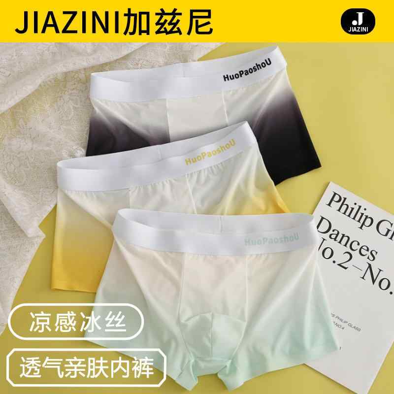 締め付けない ずり上がらない 食い込まない 　ボクサーパンツ　下着　ショーツ 冷感 下着 男の子 夏 薄手 通気性 シームレス メンズ ボクサー 2025 抗菌 ボクサーショーツ