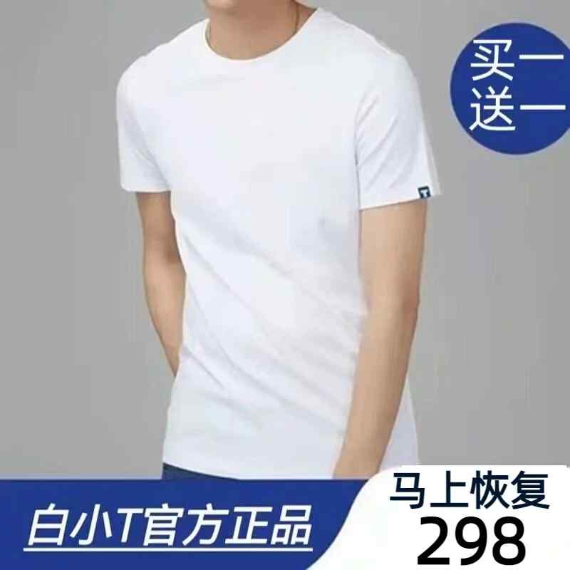 半袖 厚手 ストリート ゆったりサイズ 　Tシャツ　メンズ　おしゃれ 旗 艦 店 春夏第 三世代 ウイグル 綿 高級 メンズ 半袖 Tシャツ 三 防 丸 首 白小 T