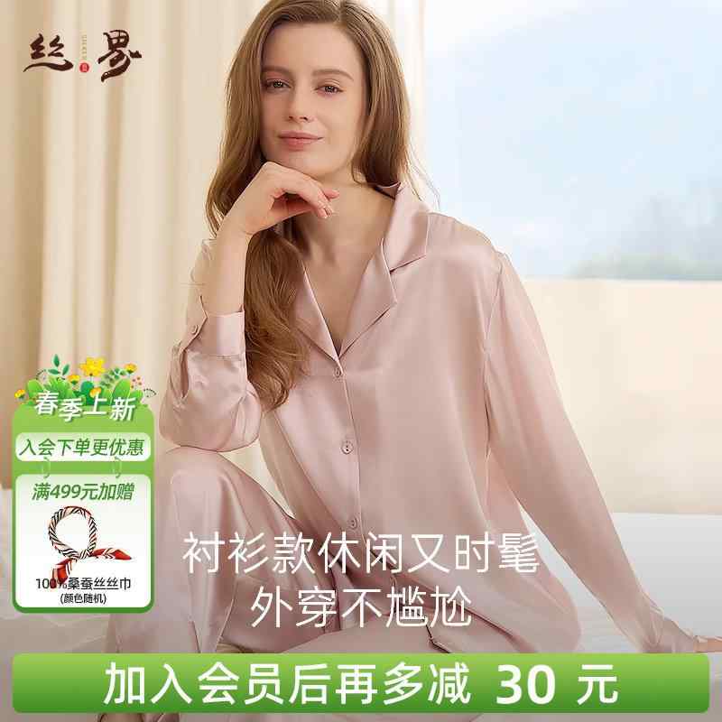 お部屋お召しもの 肌に人懐っこい 生あたたかい  パジャマ レディース 上下 絹地世界新 入荷 絹地 介護ホームお召しもの 100 % マル木ノ実 色合い パジャマ レディース 長袖 ズボン下 仕掛ける 差し上げ物