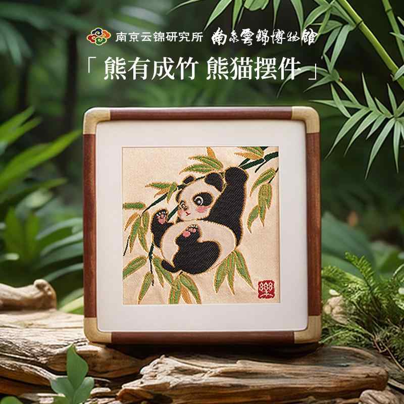 インテリア 置物 おしゃれ 和風 　雑貨　装飾品　 パンダ 南京 錦 飾り チャイナ風 特色 無形 文化 遺産 手工芸 刺繍 人向け お土産 ギフト