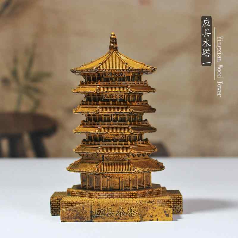 雑貨　装飾品　 迎 仙 木 塔 模型 黒 神話 悟 空 名所 山西 建築 観光 記念 工芸 文化 創造 装飾 装飾品