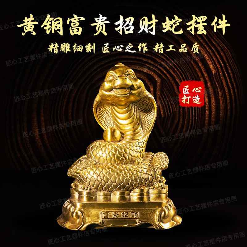 オブジェ 和風 雑貨 小物 ホビー 雑貨 装飾品 銅製の 十二支 蛇の 飾り 幸運 家庭 リビング ルーム 勉強 部屋 オフィス 装飾|バランスケア 店
