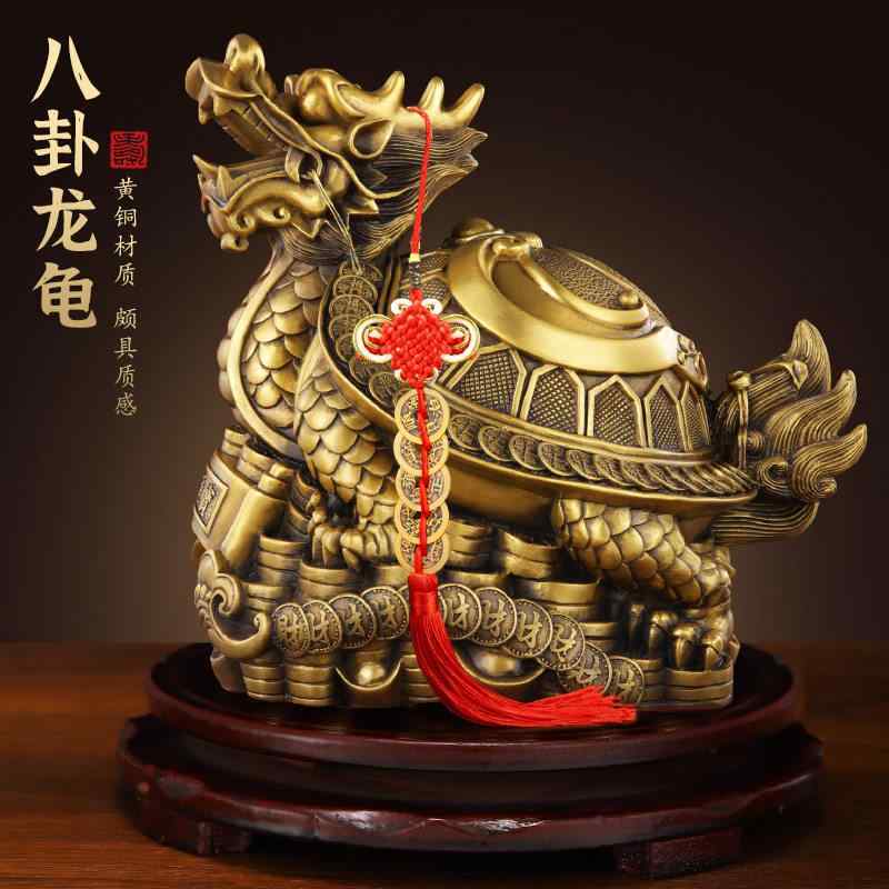 オブジェ 和風 雑貨 小物 　ホビー　雑貨　装飾品 銅製 龍 亀 飾り 真鍮 八 卦 金 頭 家庭 オフィス リビング ルーム 装飾