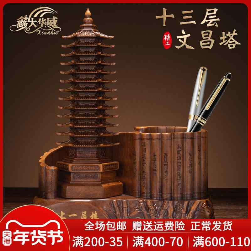 オブジェ 和風 雑貨 小物 　ホビー　雑貨　装飾品 13階 13 文昌塔 ペンホルダー 装飾品 9 層 木目調 ギフト 子供 学生新 学期本 デスク トップ