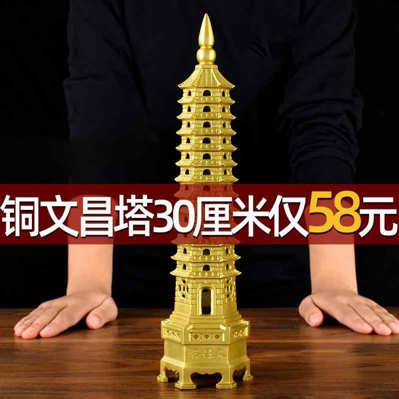 オブジェ 置物 おしゃれ 和モダン 　ホビー　雑貨　装飾品 文昌塔 真鍮 13階建て 装飾品 9階建て 書斎 文 昌 ペン ペンダント ギフト