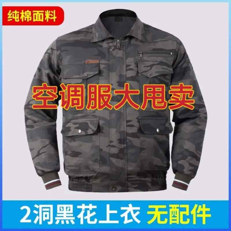 男女兼用の 長袖 迷彩 コート 作業着 防汚 作業服 迷彩 セット 作業服 迷彩 セット 夏用 空調 服 綿 男女兼用 熱中 症 予防 クールダウン 迷彩 溶接 工 労働 保護 作業