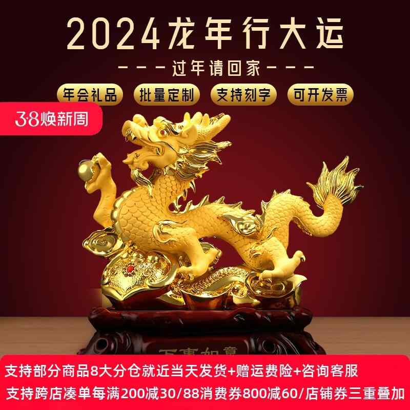 オブジェ 置物 おしゃれ 和モダン ホビー 雑貨 装飾品 中国 十二支の 龍の 飾り 幸運の マスコット リビング ルーム ホーム オフィスの デスクの 装飾 オープニング ギフト|バランスケア 店