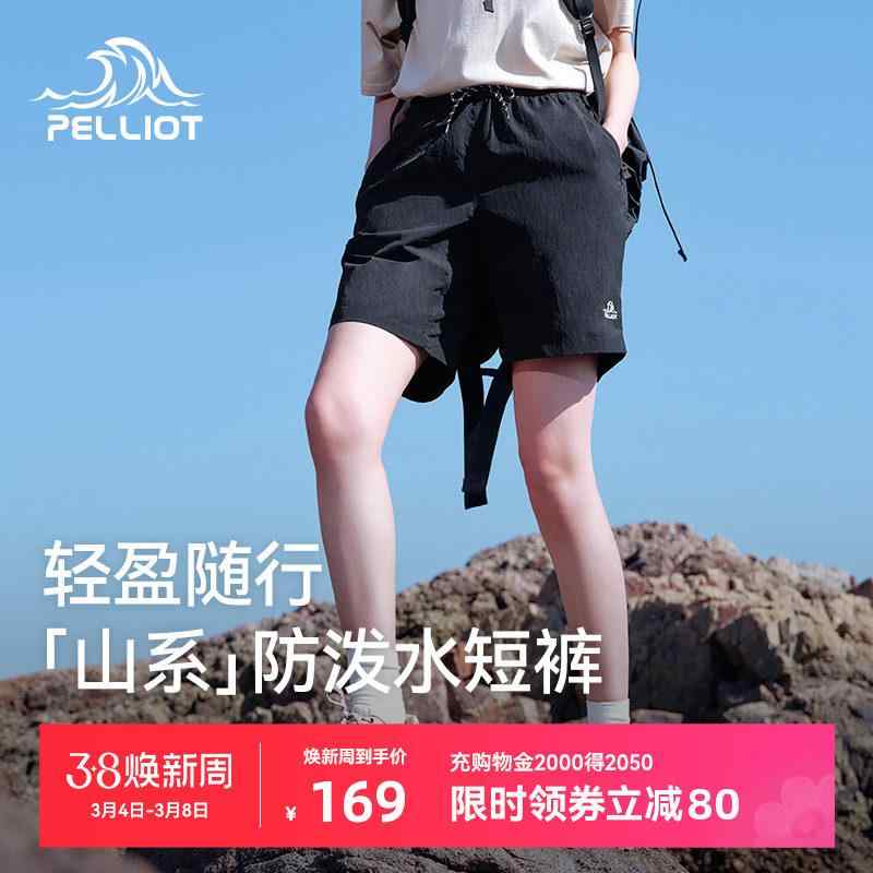 美脚 美尻 今めかしい  遊撃手 二分の一 ズボン下  お山続きもの ペリオ アウトドア クライミング さる股引き メンズ 夏 通気性 心地よい 運動競技 レディース