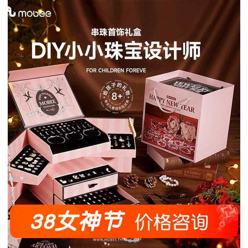 木製玩具 北欧雑貨 インテリア 置物 おもちゃ ホビー おもちゃ ホビー mobee 美しい 星の 砦 ビーズの ギフト ボックス DIY ジュエリー ブレスレット マニュアル 娘の 宝物