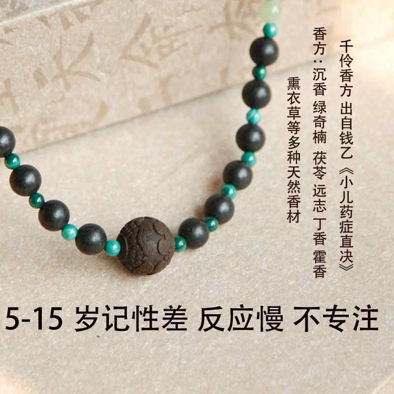 木製玩具 北欧雑貨 インテリア 置物 おもちゃ ホビー おもちゃ ホビー 【 千 霊 香】 荘園 香 漢方 ビーズブレスレット ネックレス 子供の 集中 力と 思考 力を 高める