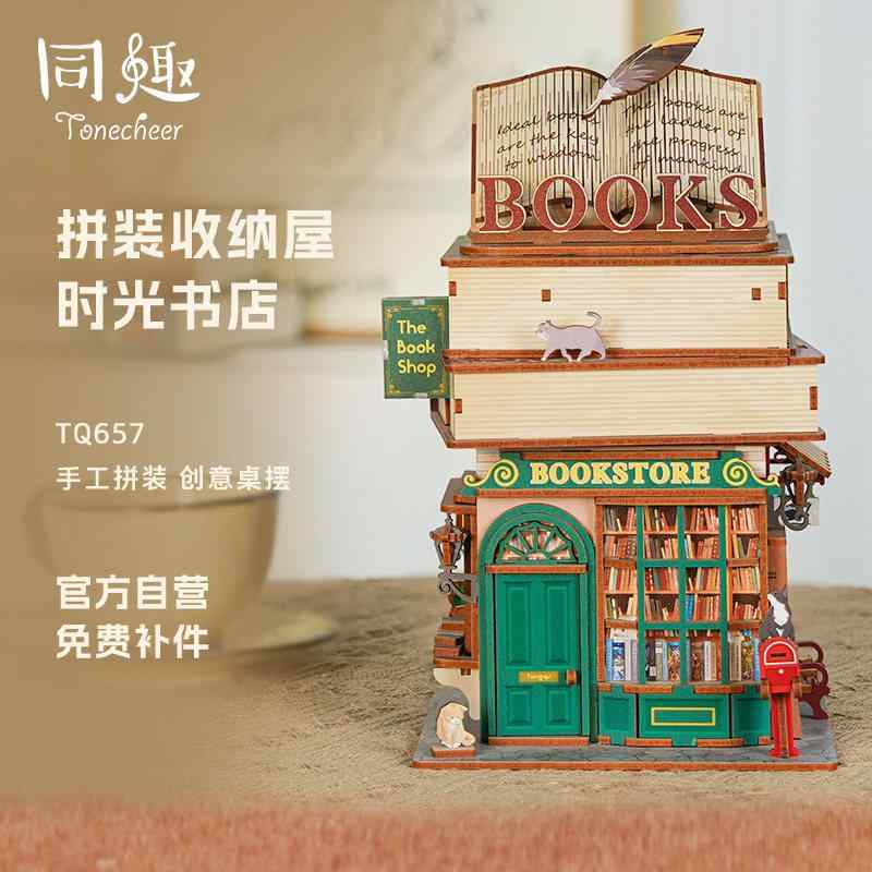 木製玩具 北欧雑貨 インテリア 置物 おもちゃ ホビー おもちゃ ホビー 同 区 文化 創意 タイム 書店 収納 ハウス DIY ミニチュア シーン 木製 ホーム 家具 ギフト
